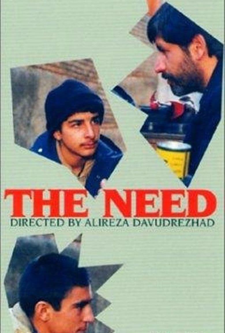 The Need