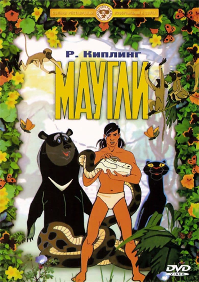 Adventures of Mowgli