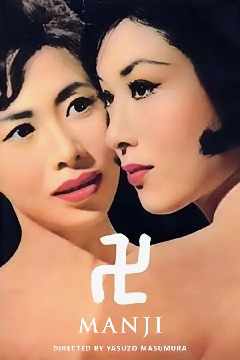 Swastika