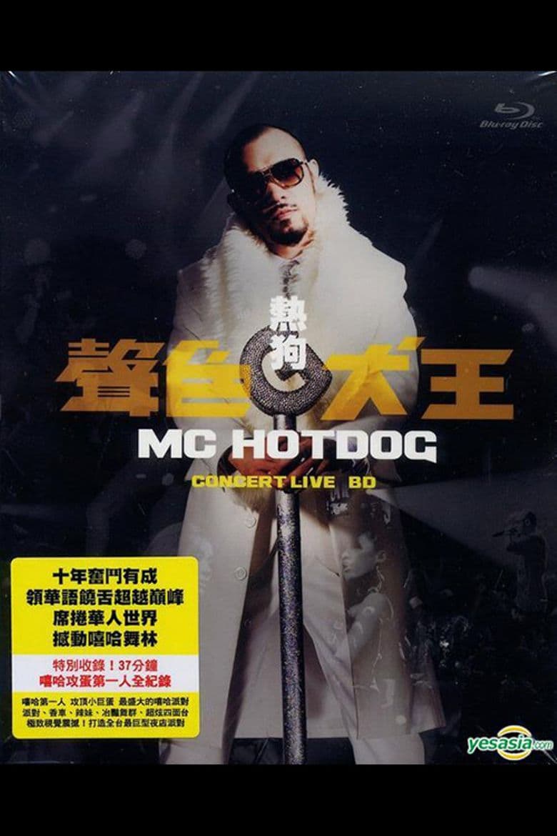 MC HotDog Concert Live