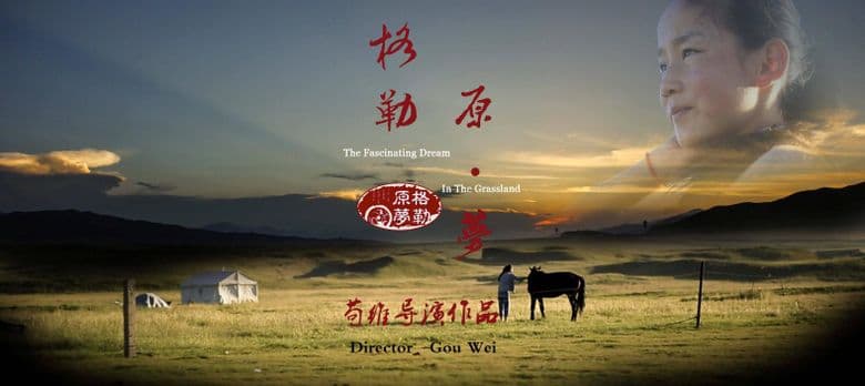 The Fascinating Dream