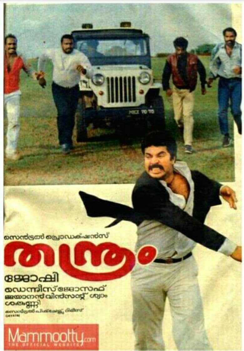 Thanthram