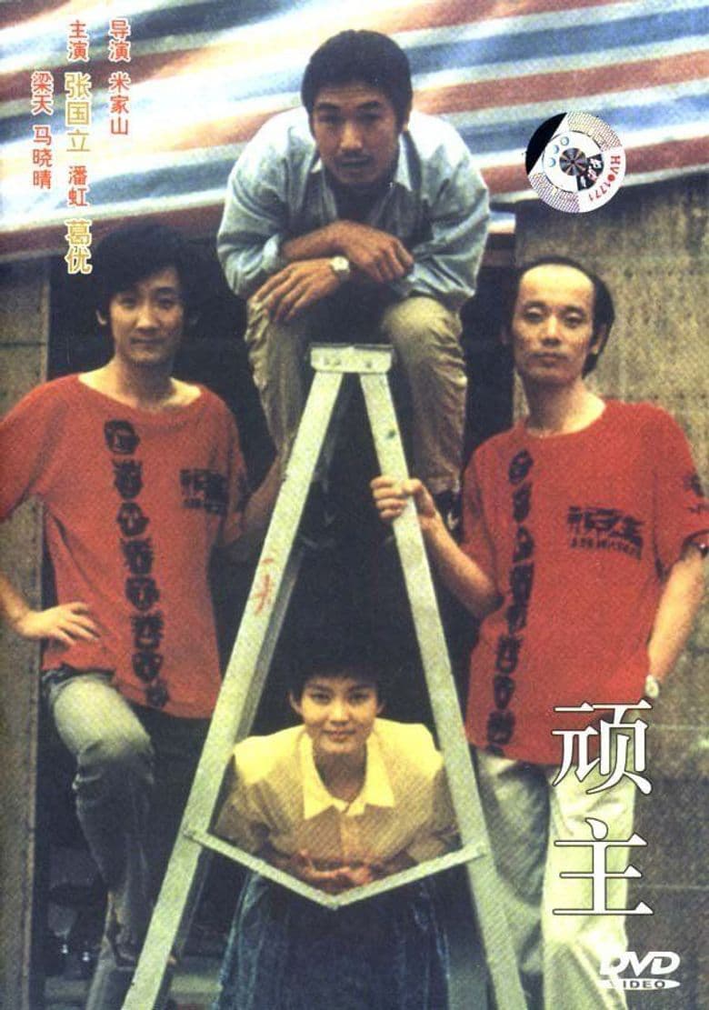 The Trouble-shooters