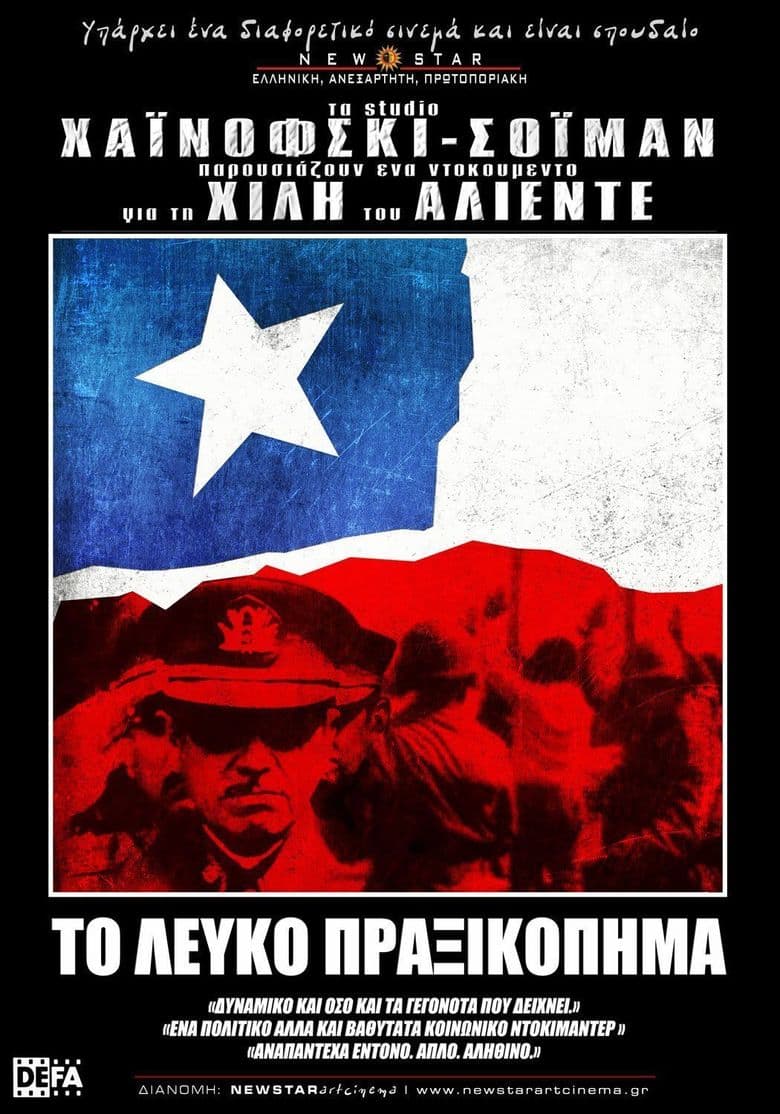 El Golpe Blanco: Der Weisse Putsch