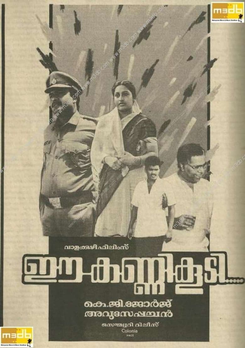 Ee Kannikoodi