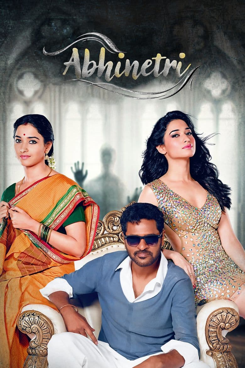 Abhinetri No. 1