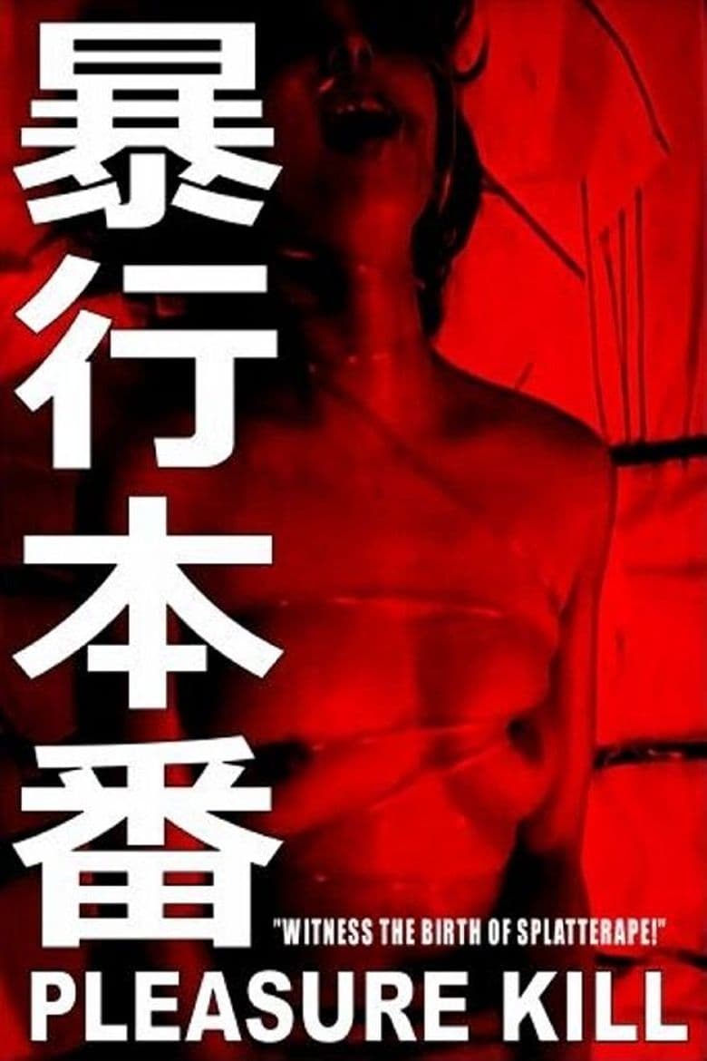 Pleasure Kill