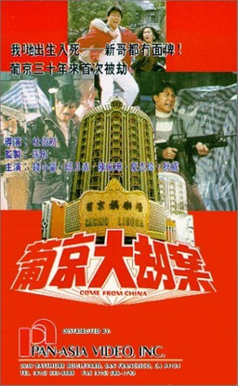 Come from China