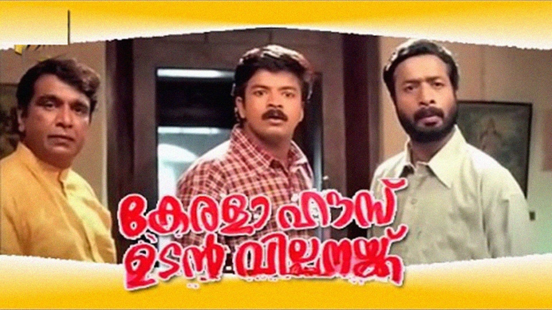 Kerala House Udan Vilpanakku