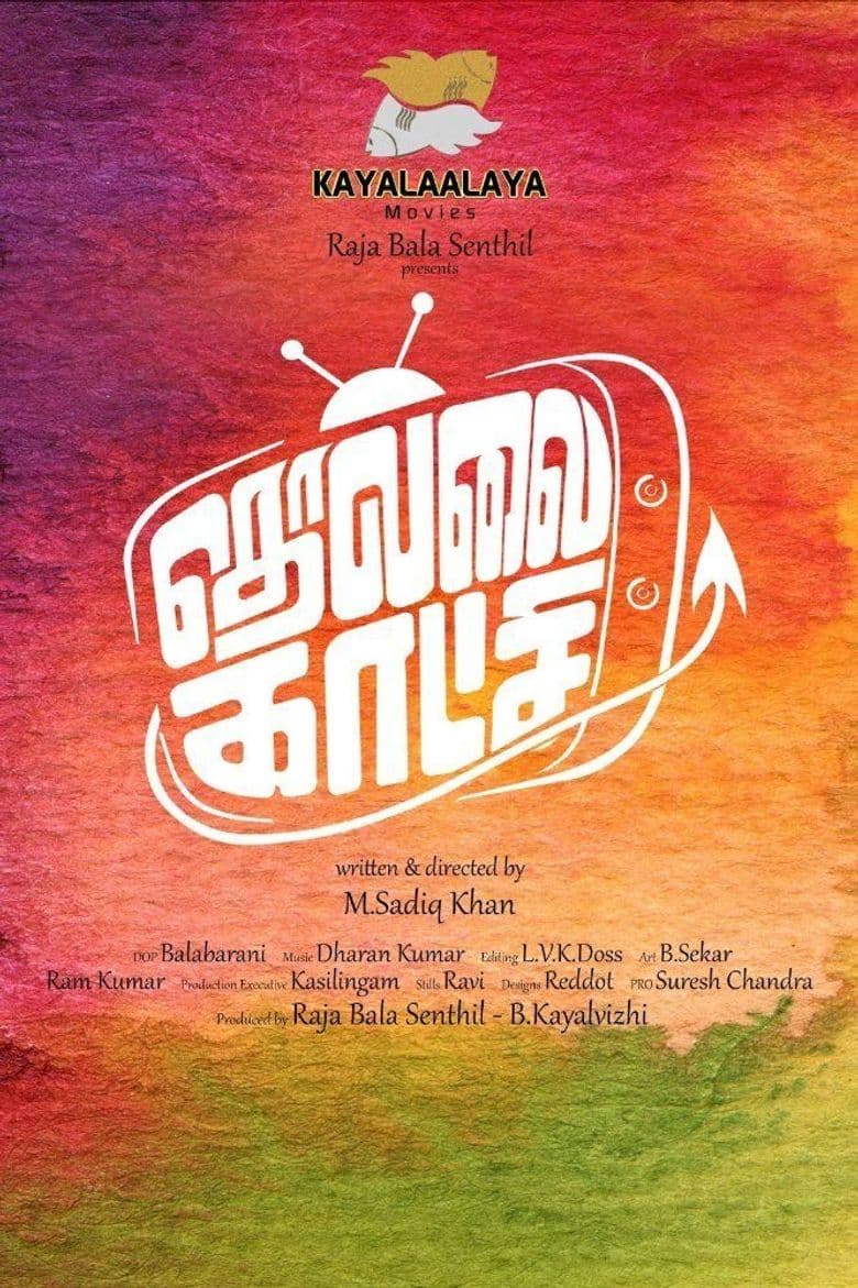 Thollaikatchi
