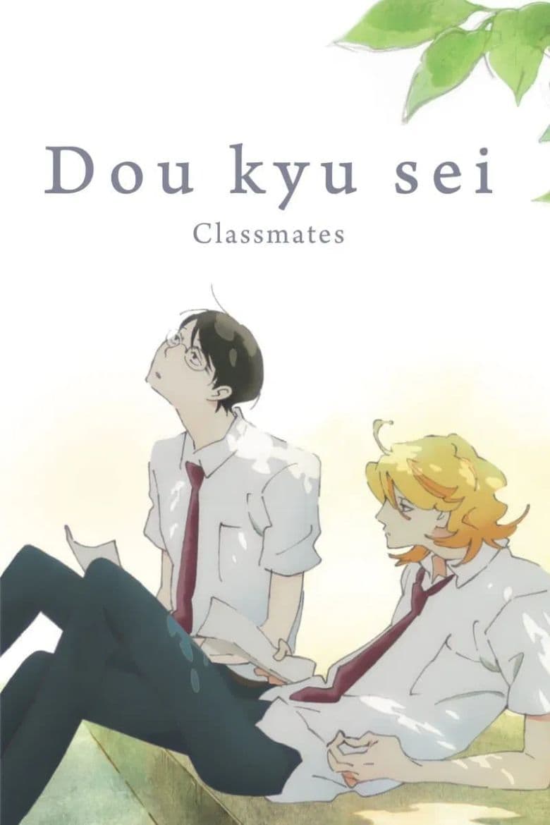 Classmates