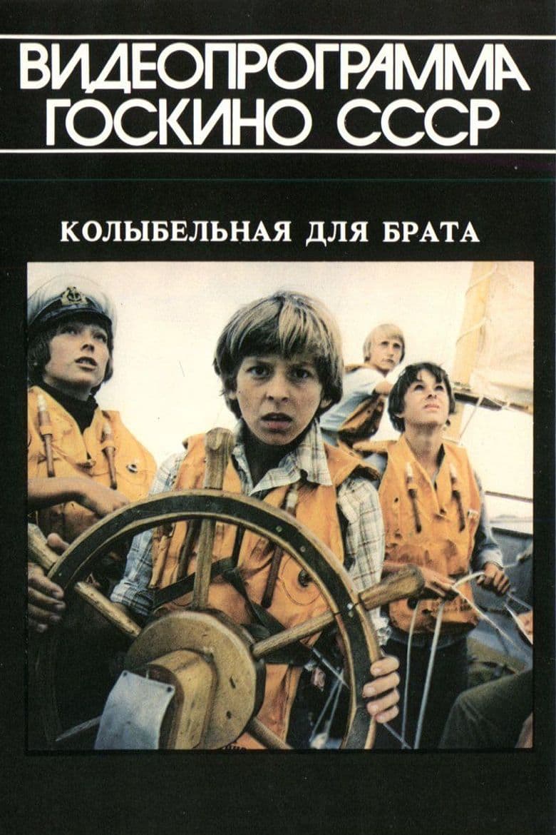 Lullaby for Brother