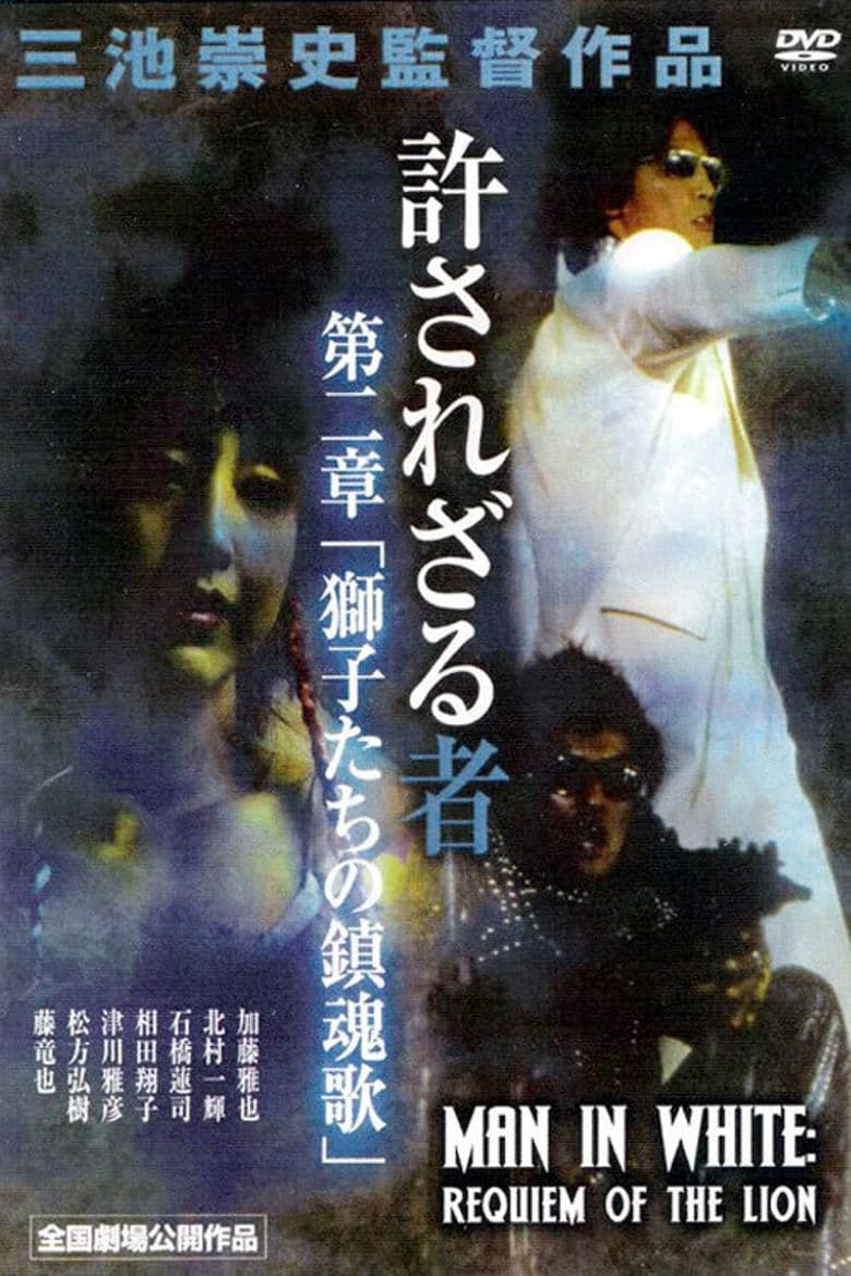 The Man in White Part 2: Requiem for the Lion