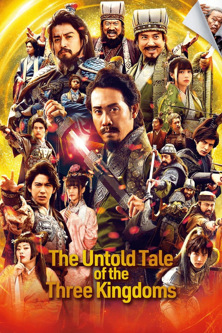 Records of the Three Kingdoms