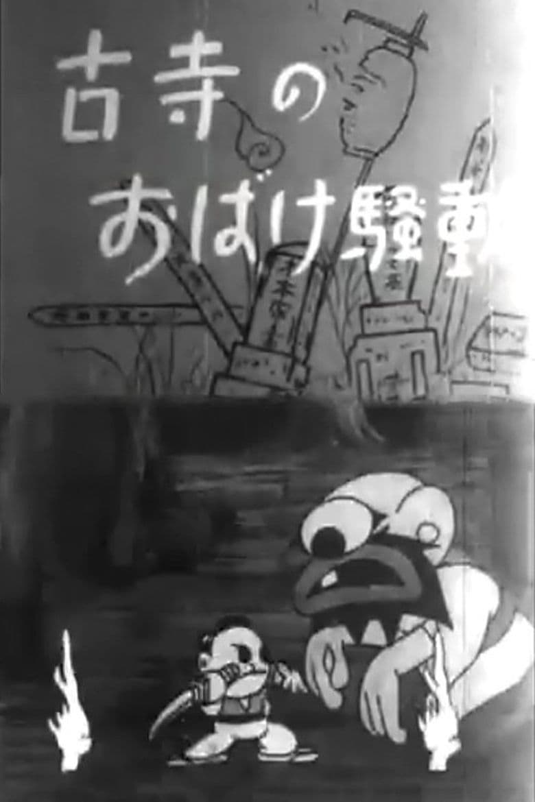 Taro's Monster Hunt