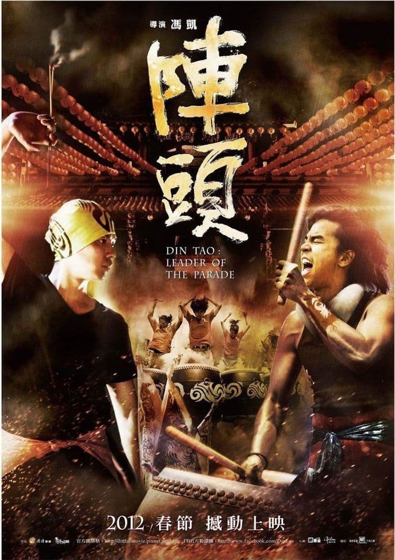 Din Tao: Leader of the Parade