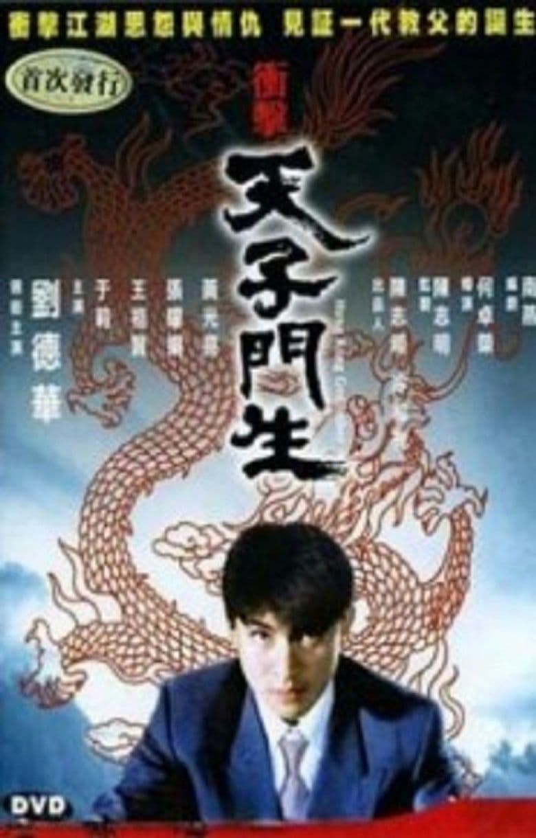 Godfathers of Hong Kong