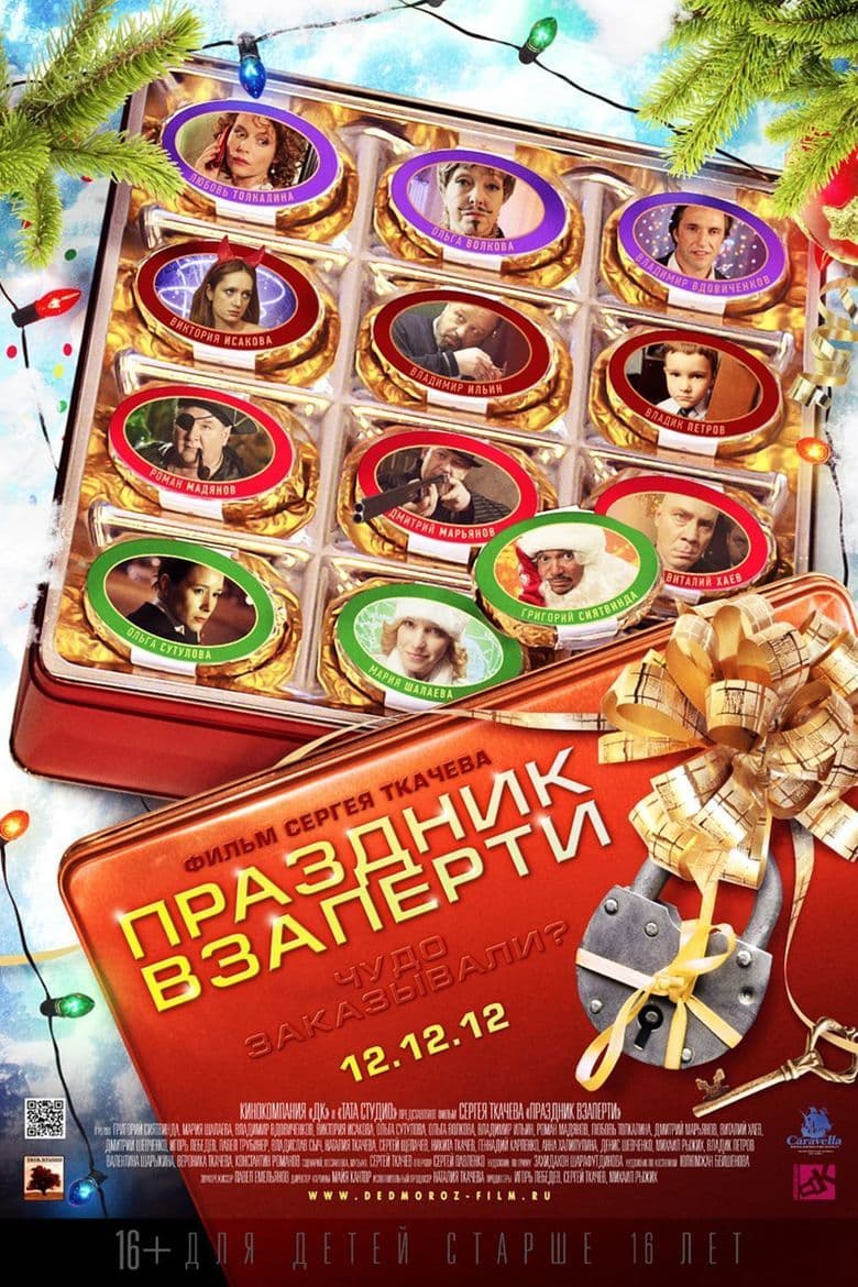 Holiday Lockdown