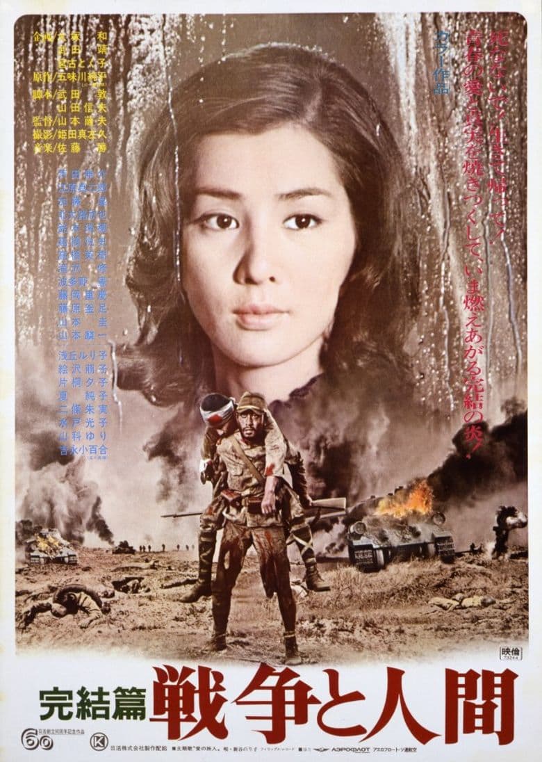 Man and War III