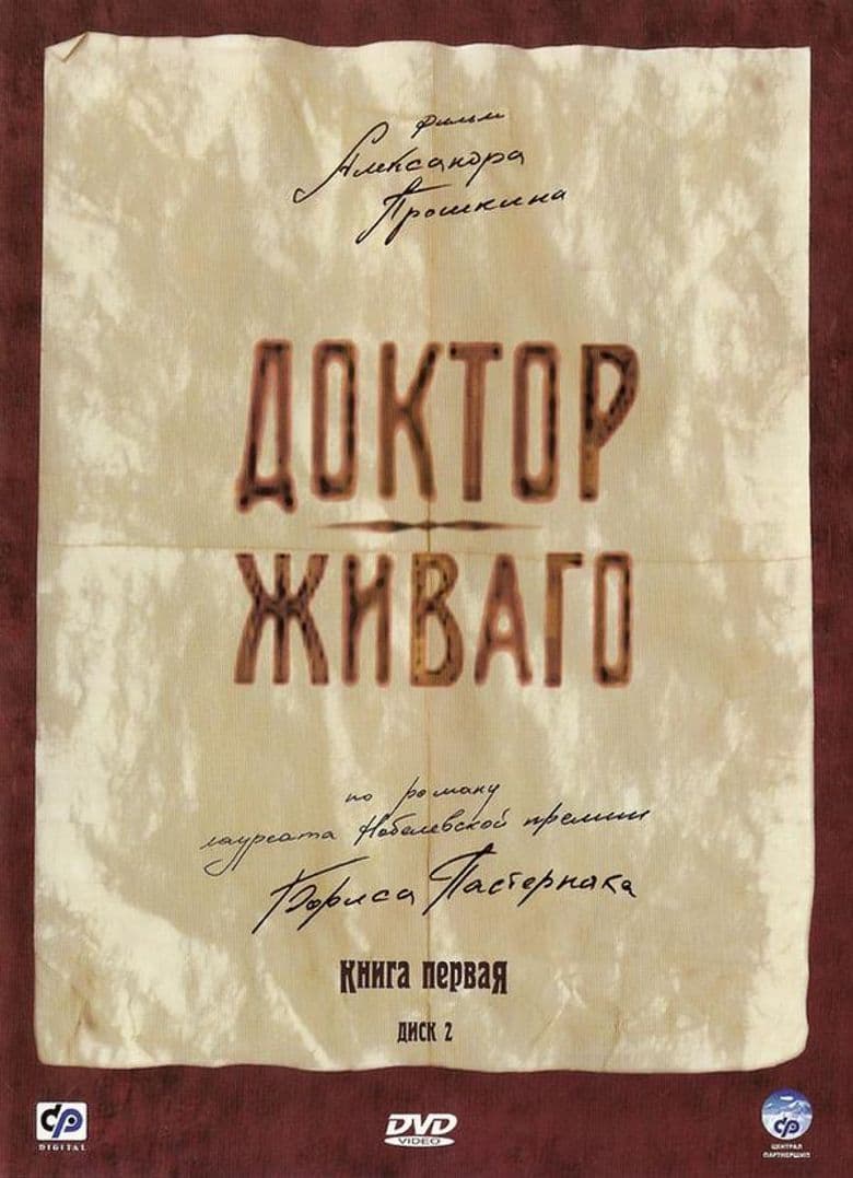 Doctor Zhivago