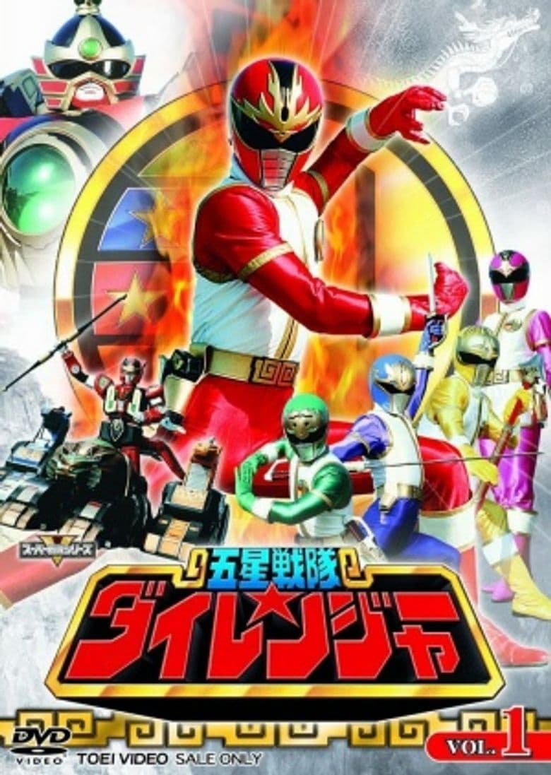***Merge Data: Super Sentai Series 17***