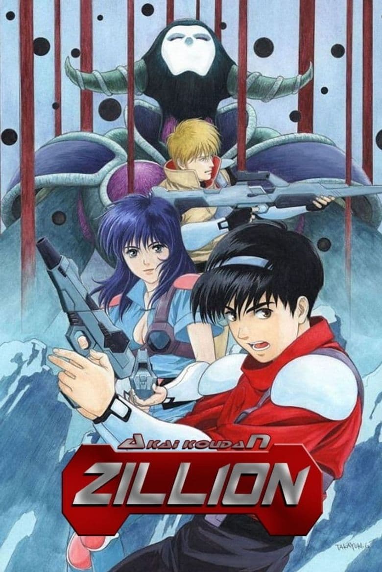 Akai kôdan Zillion