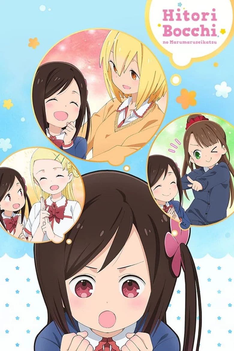 Hitori Bocchi no Marumaruseikatsu