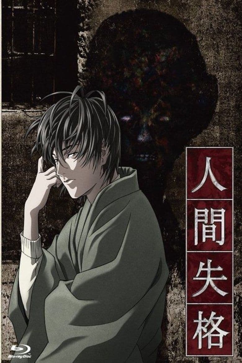 Aoi Bungaku Series