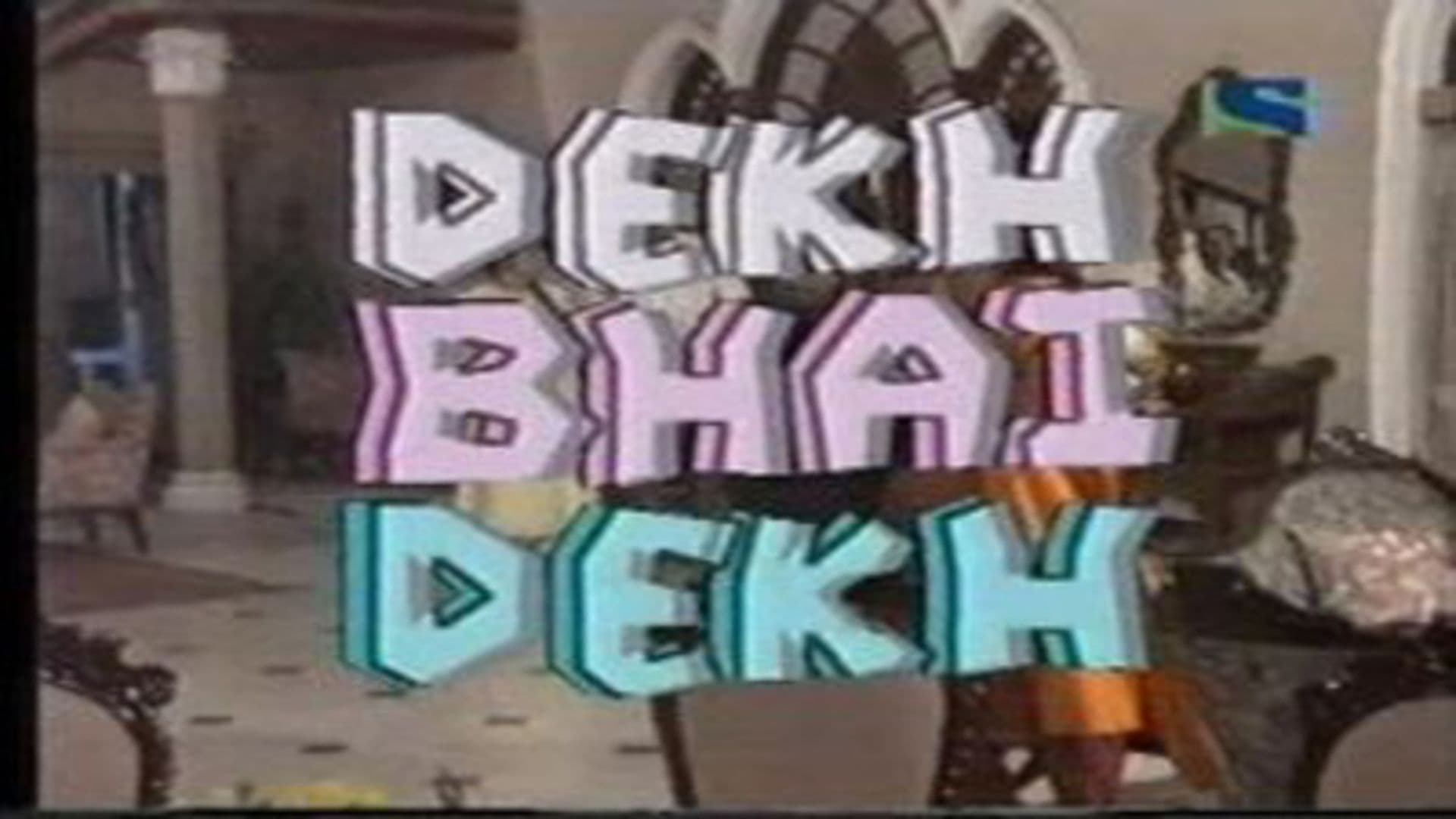 Dekh Bhai Dekh
