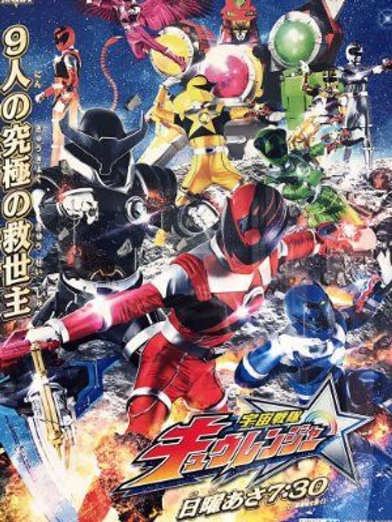 Uchu Sentai Kyuranger