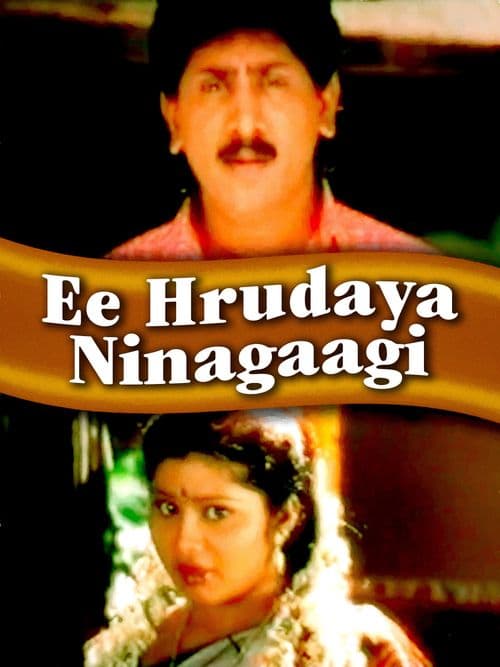 Ee Hrudaya Ninagagi