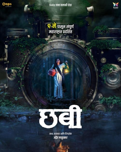 Chhabi (Marathi)