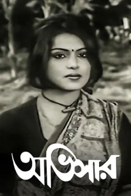 Abhisar