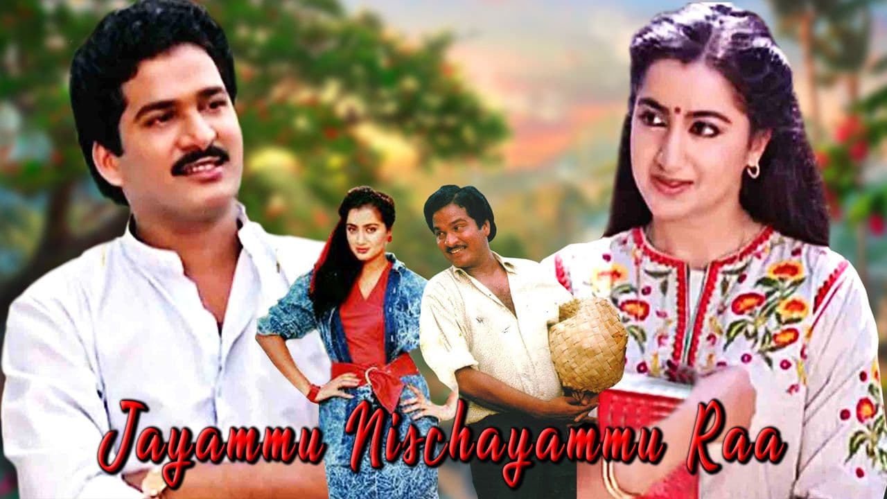 Jayammu Nischayammu Raa!