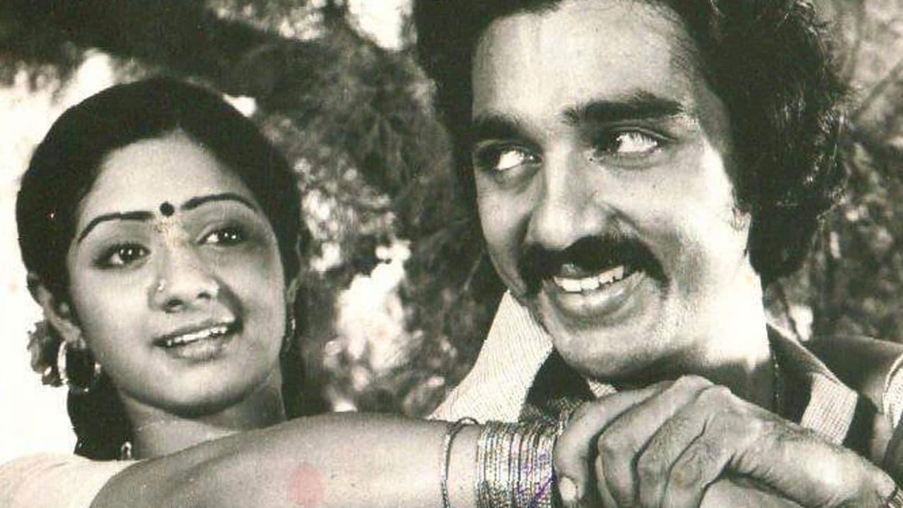 Neela Malargal