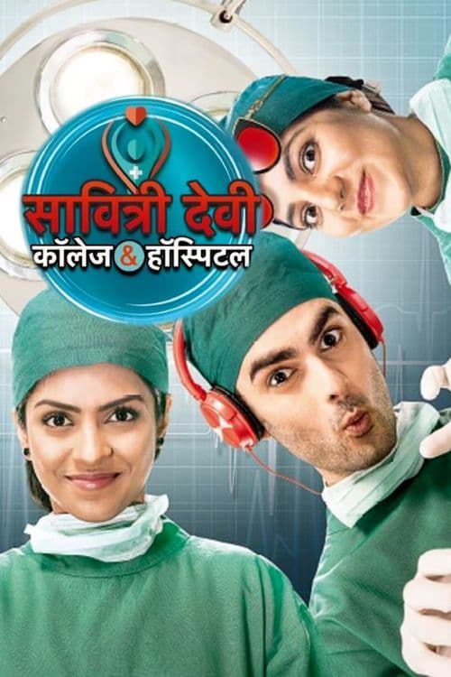 Savitri Devi College & Hospital