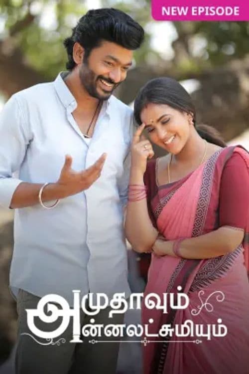 Amudhavum Annalakshmiyum